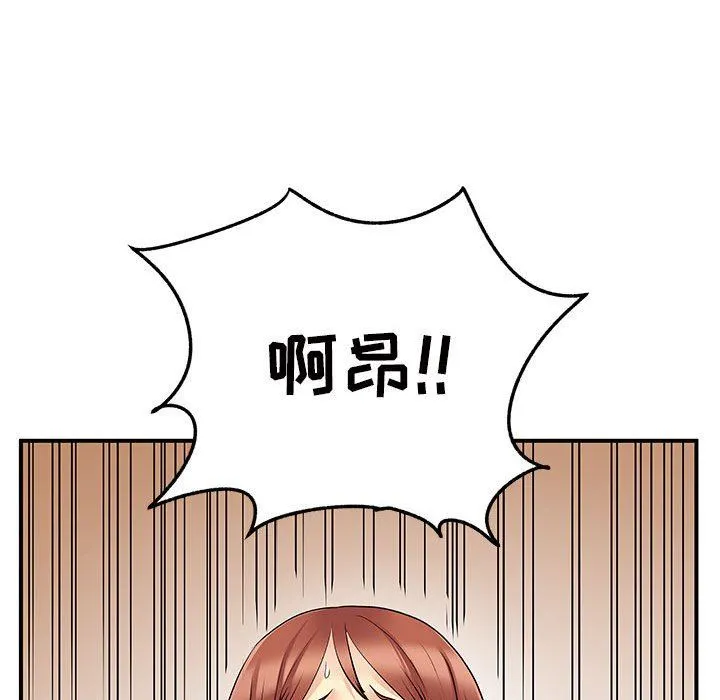 离过婚的她 第32话 第100页