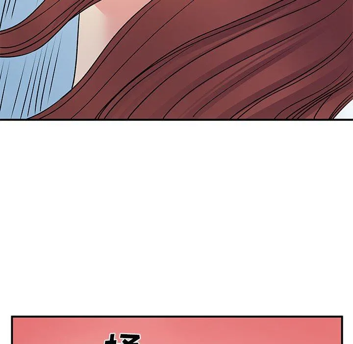 离过婚的她 第32话 第17页