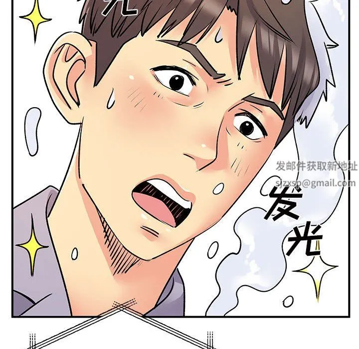 离过婚的她 第32话 第51页