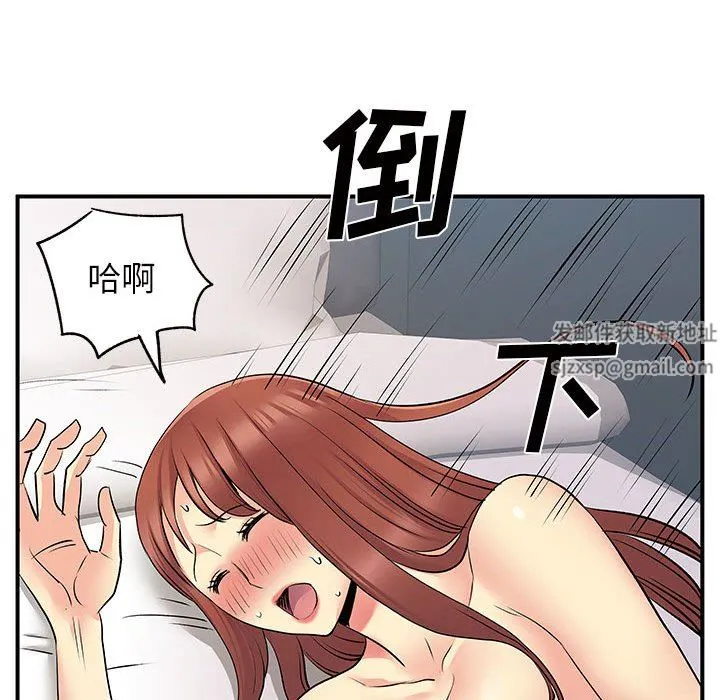 离过婚的她 第32话 第56页