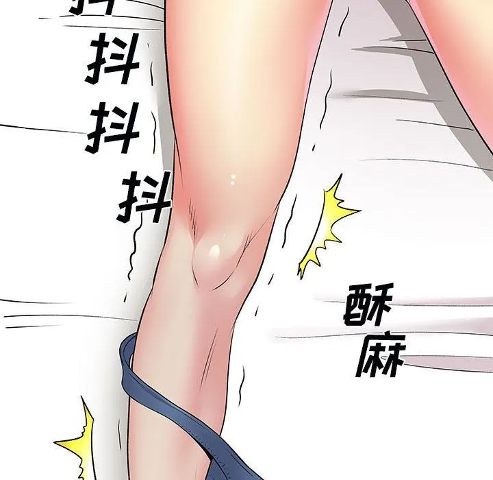 离过婚的她 第32话 第40页