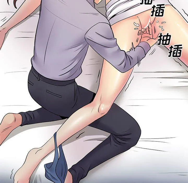 离过婚的她 第32话 第34页