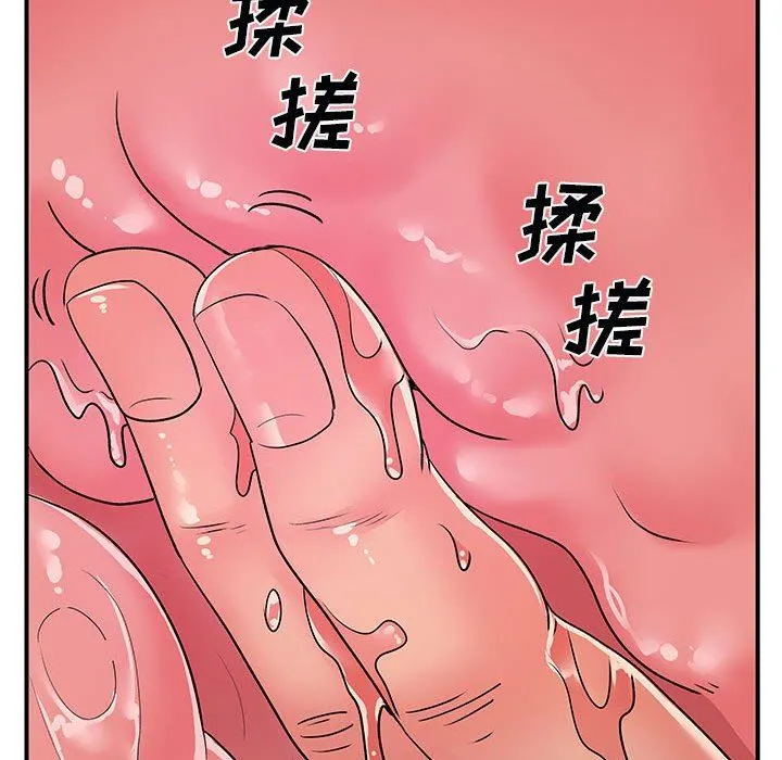离过婚的她 第32话 第18页