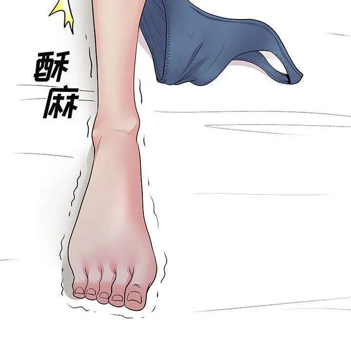 离过婚的她 第32话 第41页