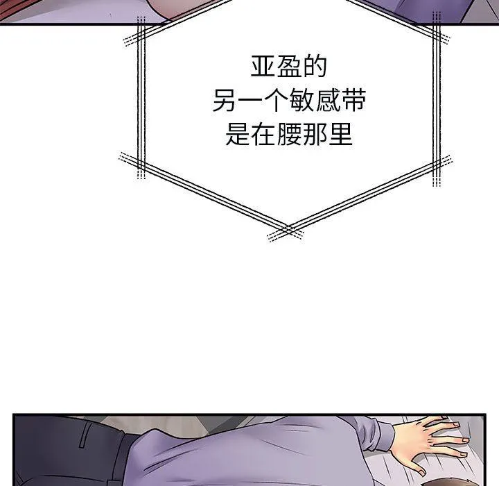 离过婚的她 第32话 第27页