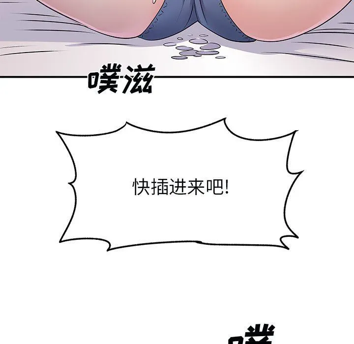 离过婚的她 第32话 第7页