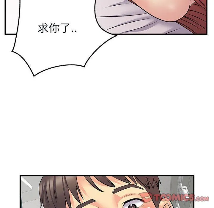 离过婚的她 第32话 第24页