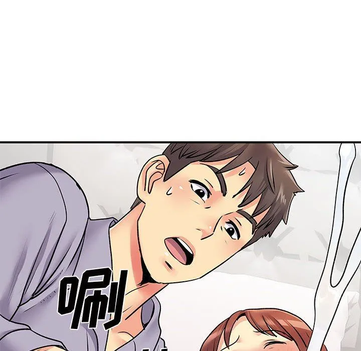 离过婚的她 第32话 第48页