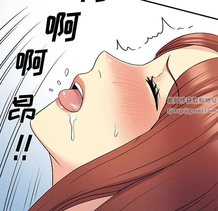 离过婚的她 第32话 第16页