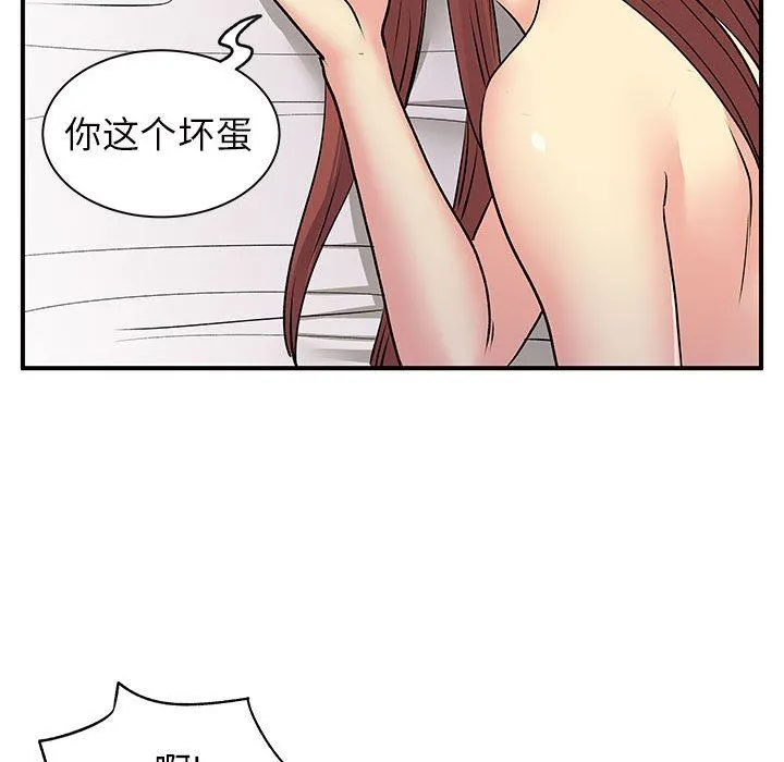 离过婚的她 第32话 第60页