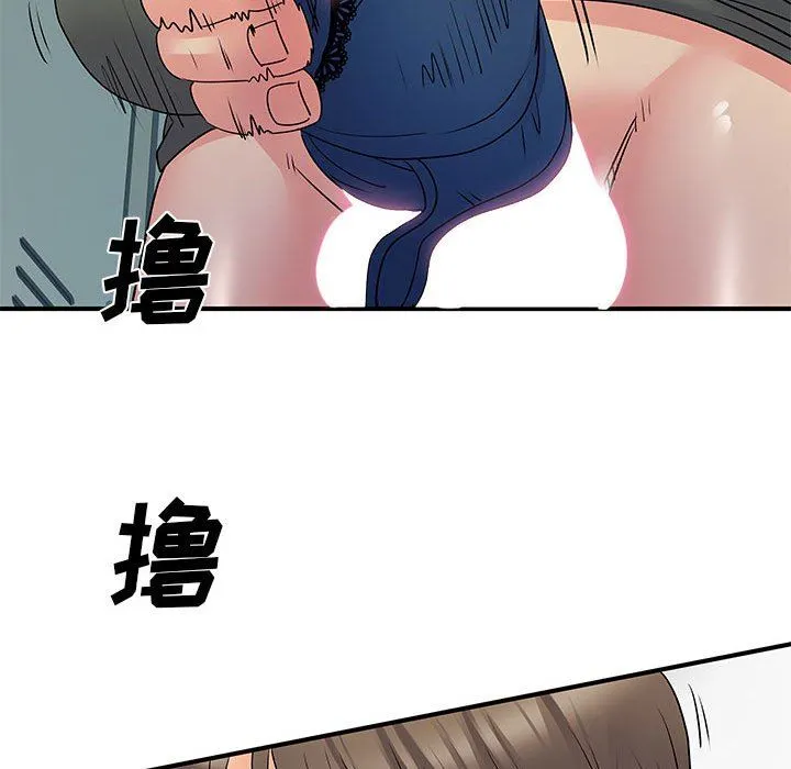 离过婚的她 第30话 第23页