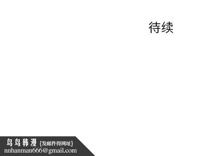 离过婚的她 第30话 第124页