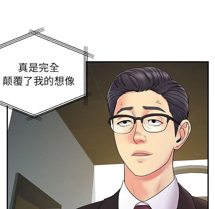 离过婚的她 第30话 第80页