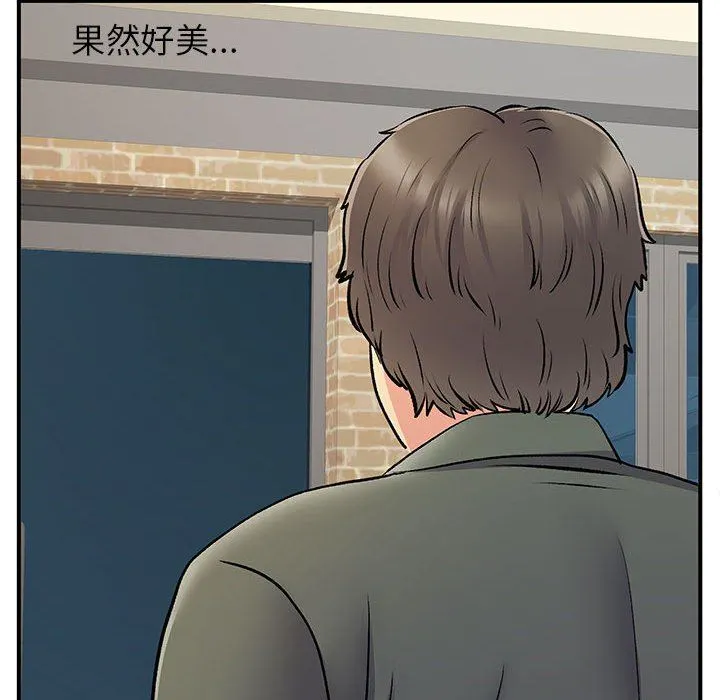 离过婚的她 第30话 第120页