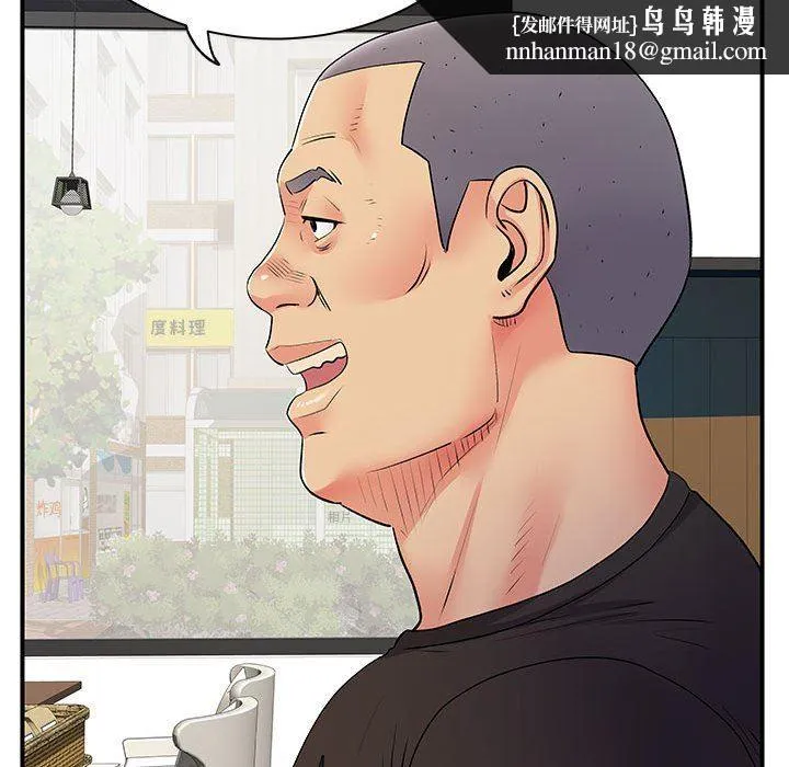 离过婚的她 第30话 第63页