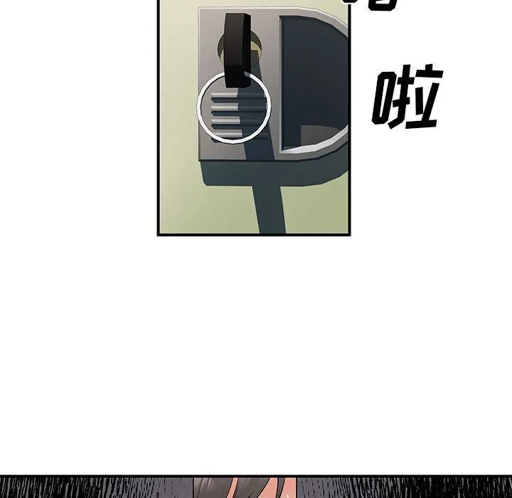 离过婚的她 第30话 第9页