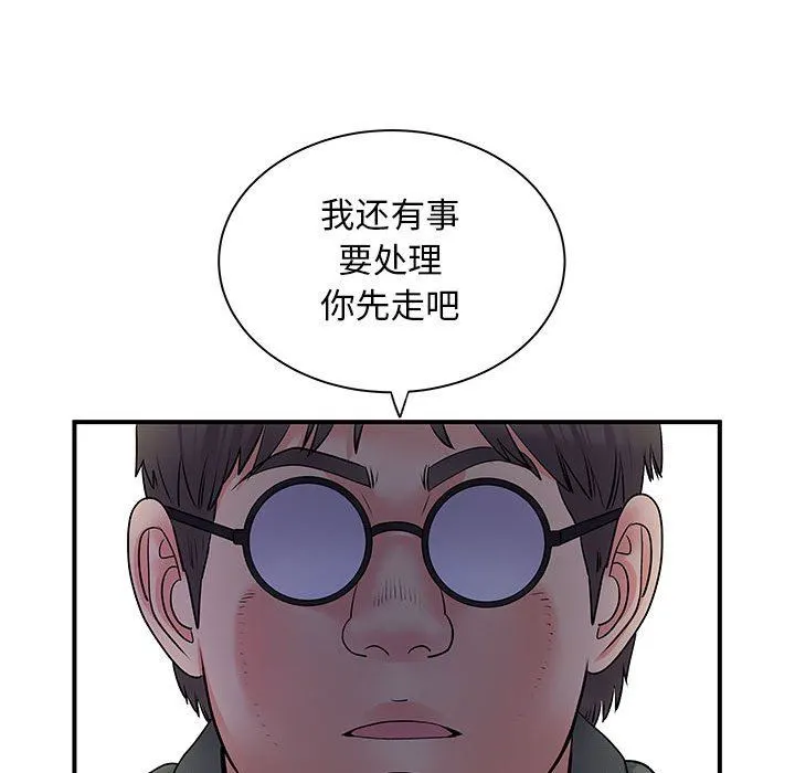 离过婚的她 第30话 第115页