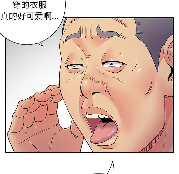 离过婚的她 第30话 第67页