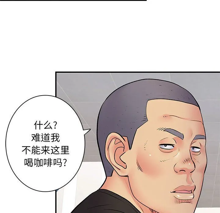 离过婚的她 第30话 第58页