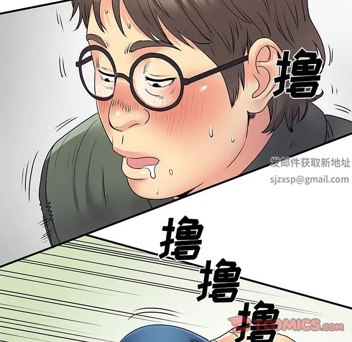 离过婚的她 第30话 第24页