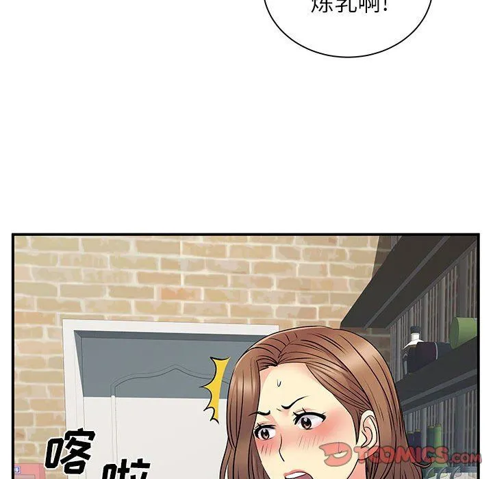 离过婚的她 第30话 第108页
