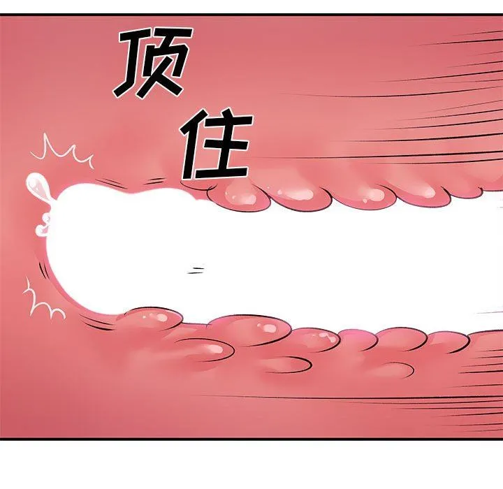 离过婚的她 第30话 第39页
