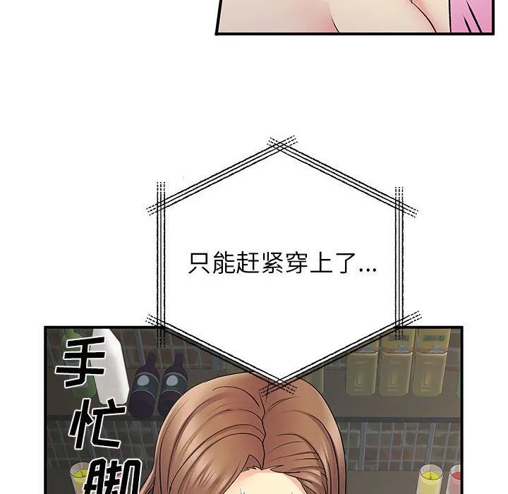 离过婚的她 第30话 第112页
