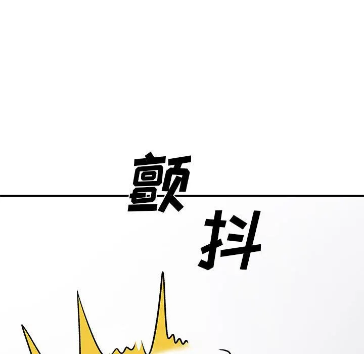 离过婚的她 第30话 第40页