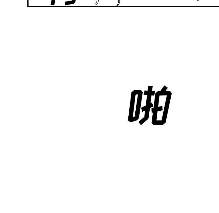 离过婚的她 第30话 第38页