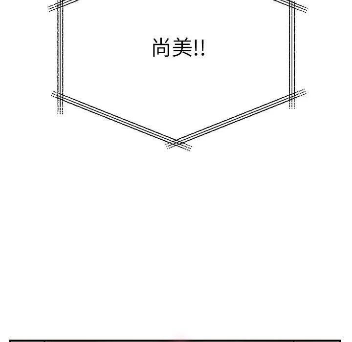 离过婚的她 第30话 第32页