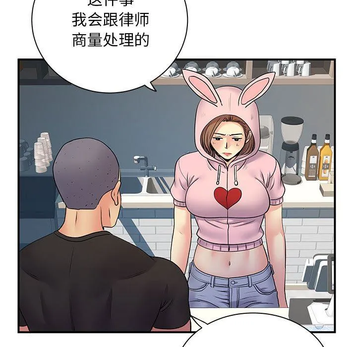 离过婚的她 第30话 第61页