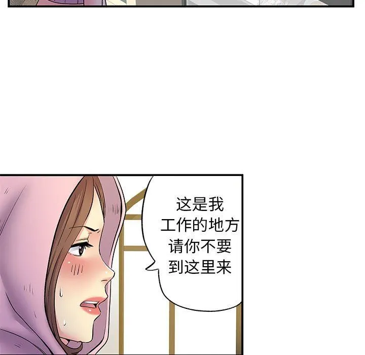 离过婚的她 第30话 第57页