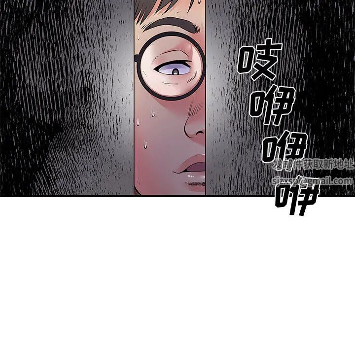离过婚的她 第30话 第10页