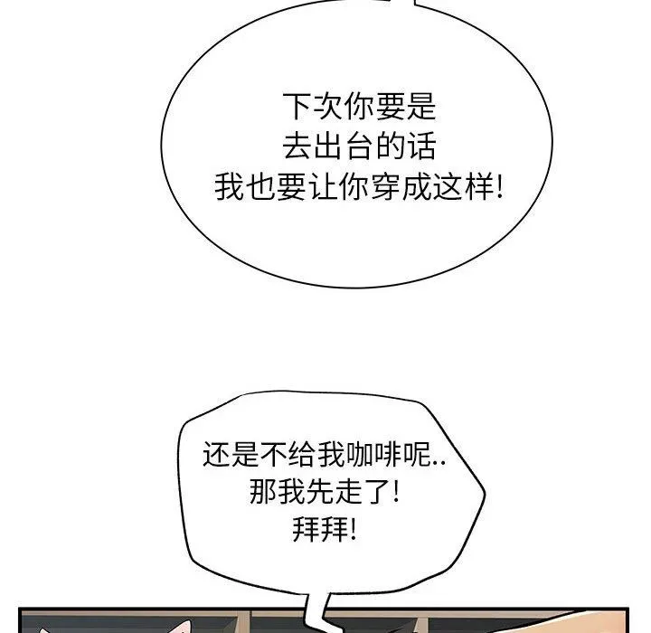 离过婚的她 第30话 第68页