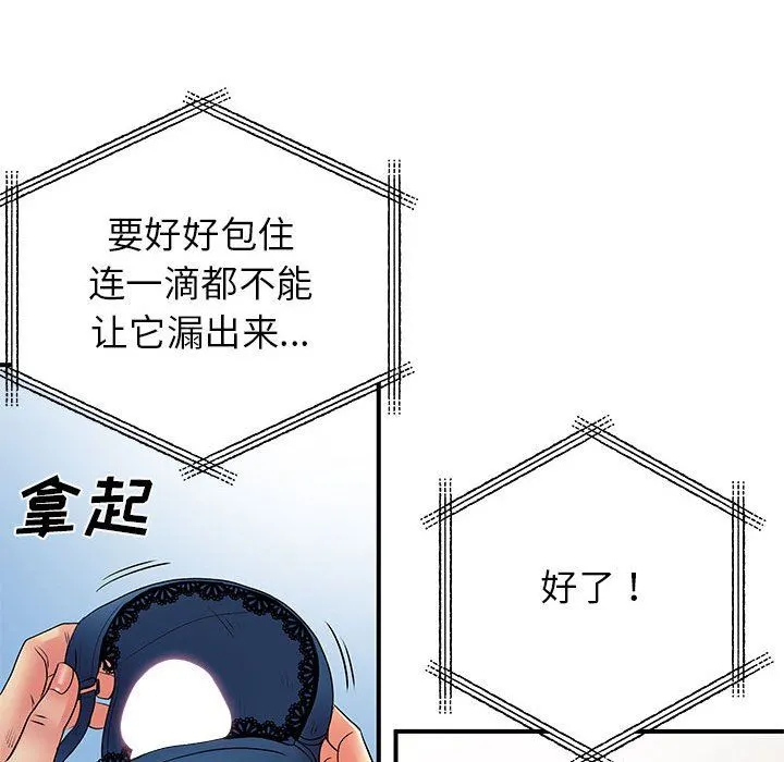 离过婚的她 第30话 第19页