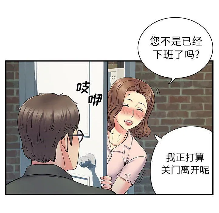 离过婚的她 第30话 第114页