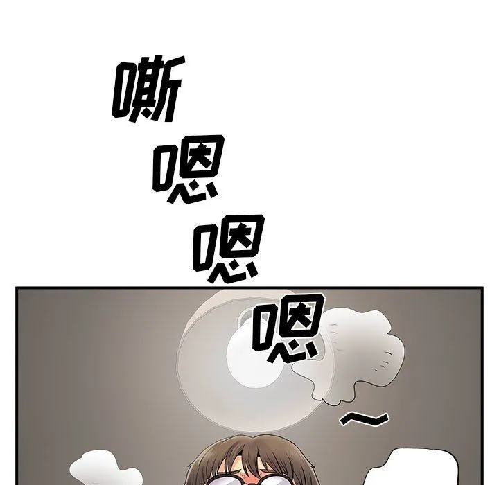 离过婚的她 第30话 第15页