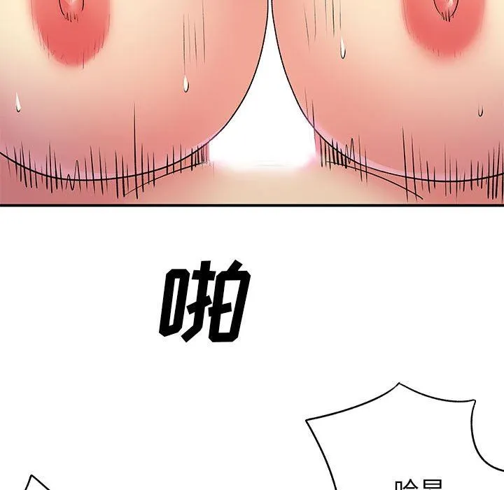 离过婚的她 第30话 第28页