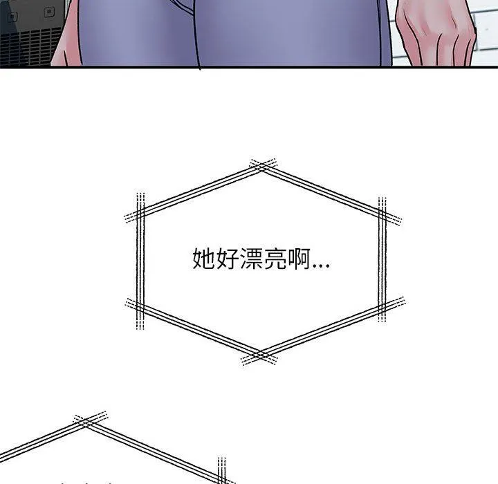离过婚的她 第30话 第86页