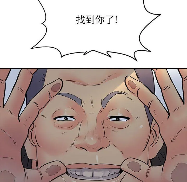 离过婚的她 第30话 第52页