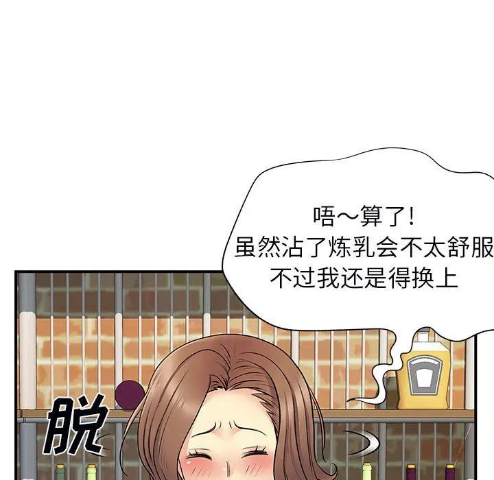 离过婚的她 第30话 第102页