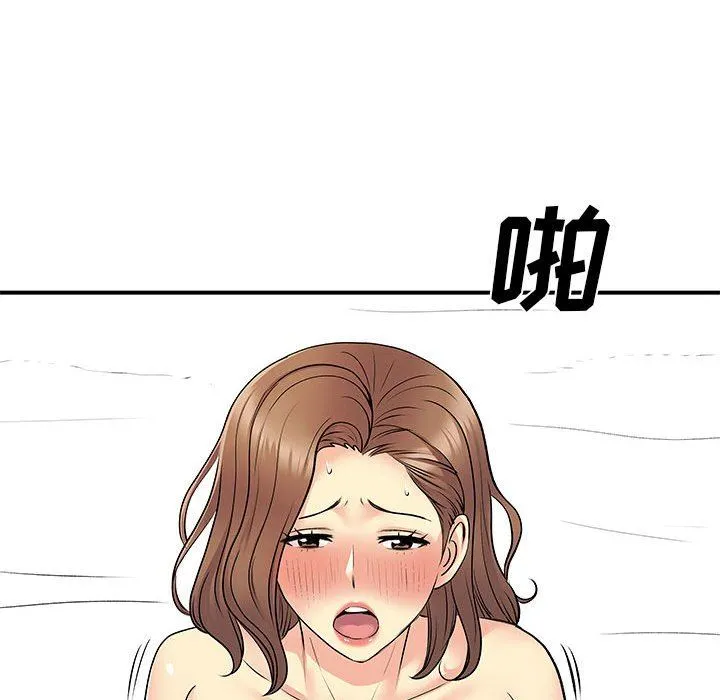 离过婚的她 第30话 第34页