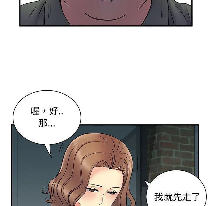 离过婚的她 第30话 第116页