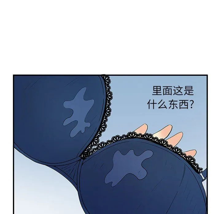 离过婚的她 第30话 第106页