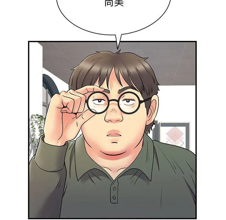 离过婚的她 第30话 第73页