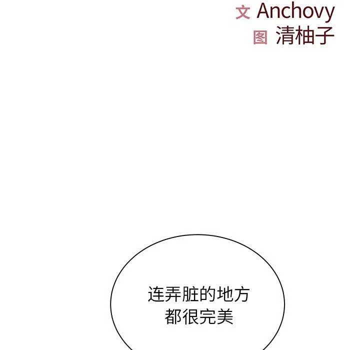 离过婚的她 第30话 第13页
