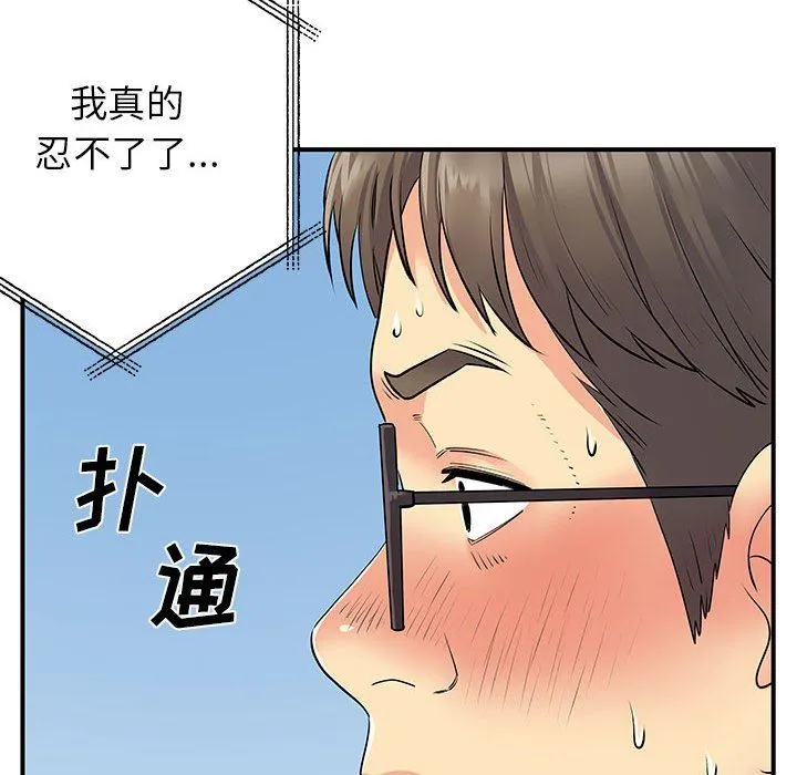 离过婚的她 第30话 第122页