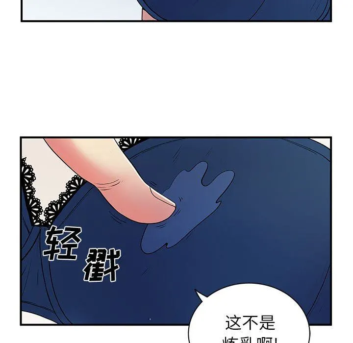 离过婚的她 第30话 第107页