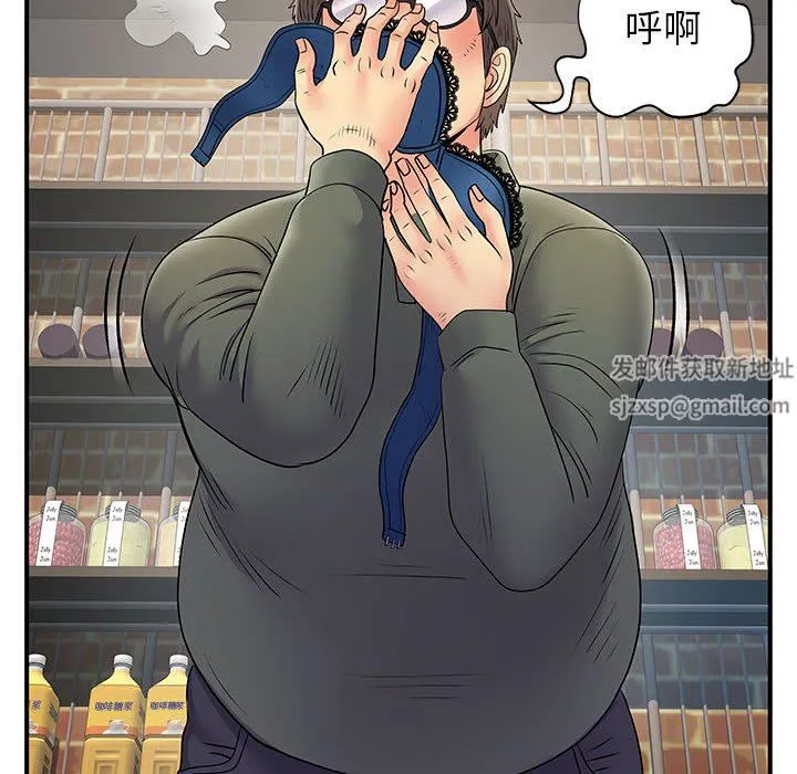 离过婚的她 第30话 第16页