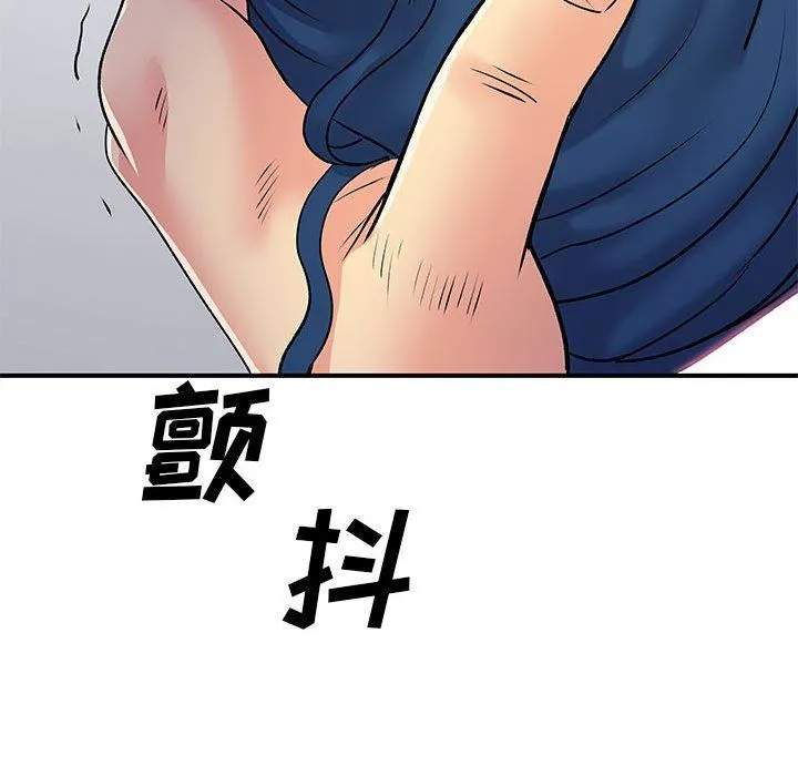 离过婚的她 第30话 第42页